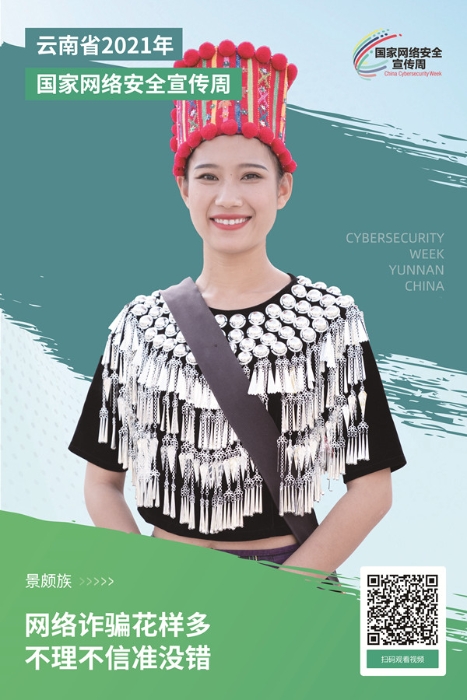 景颇族_副本
