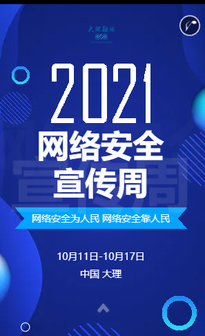 微信截图_20211011224007