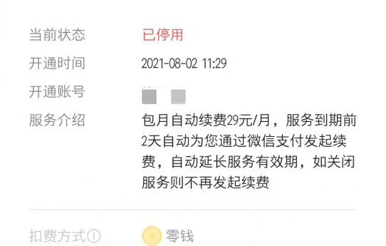 微信截图_20211115092649