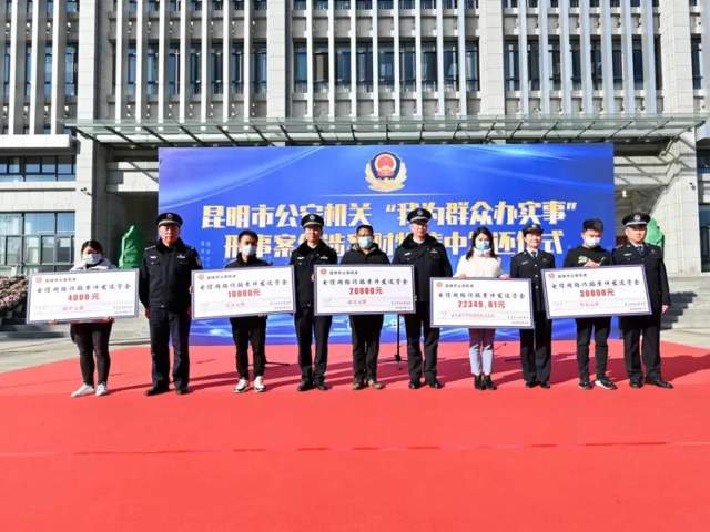 昆明刑侦成功劝阻诈骗案件31.1万起 昆明市公安局供图