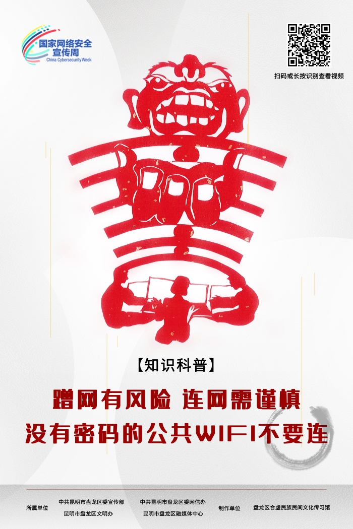 海报 蹭网 拷贝 海报 蹭网 拷贝