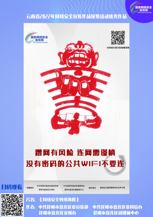 蹭网 拷贝 蹭网 拷贝