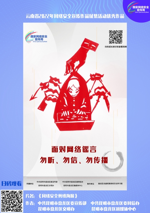 谣言 拷贝 谣言 拷贝