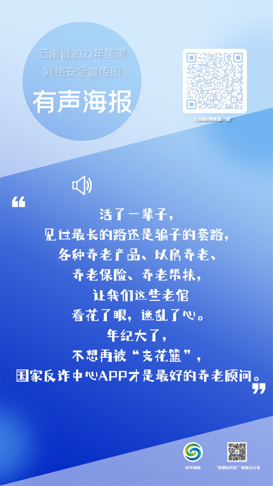 有声海报（1）