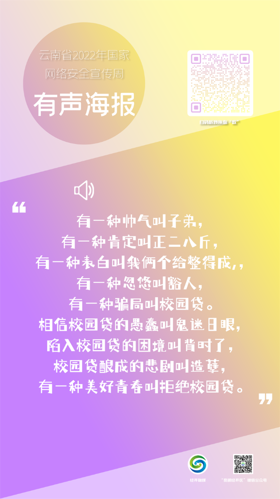 有声海报 (2)