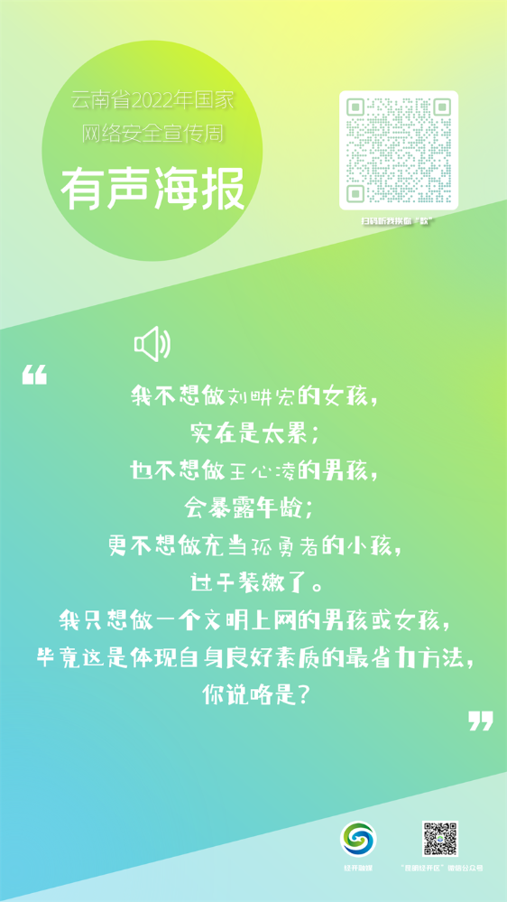 有声海报 (3)