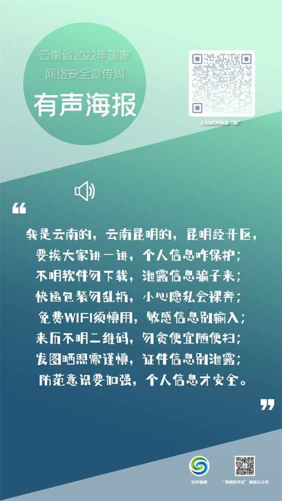有声海报 (5)
