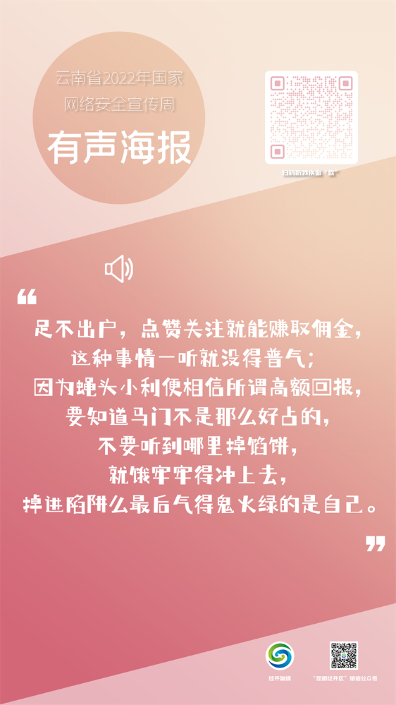 有声海报 (6)