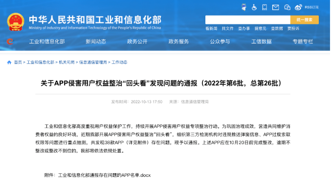 微信截图_20221014172759 微信截图_20221014172759
