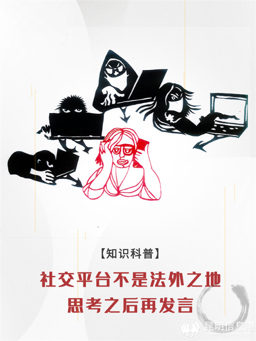 海报 吃瓜